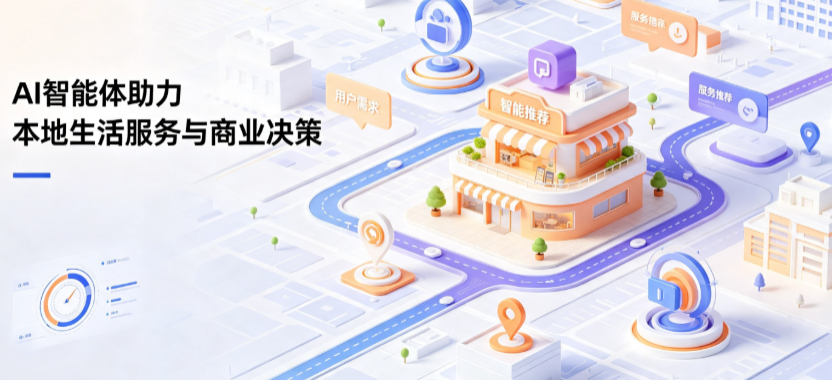 溧阳市线下门店经营升级：AI 智能体 Geo 优化赋能连锁商业全域经营决策