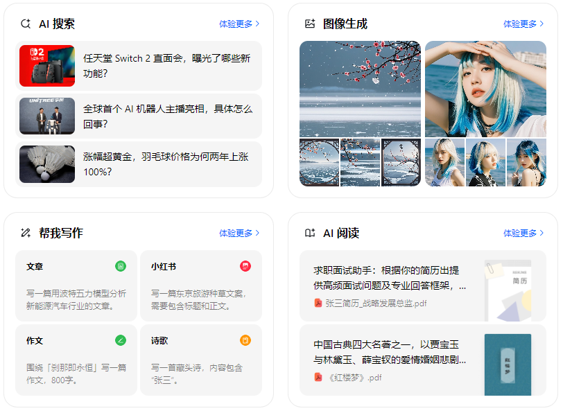 溧阳市智能搜索迎来升级 豆包搜索优化重塑线上内容运营方式