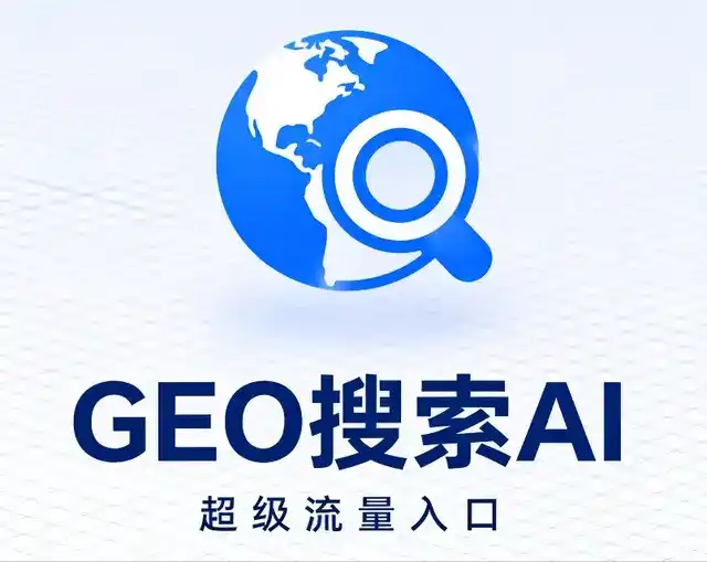 溧阳市做GEO精准推广，才是本地获客的长效流量底牌