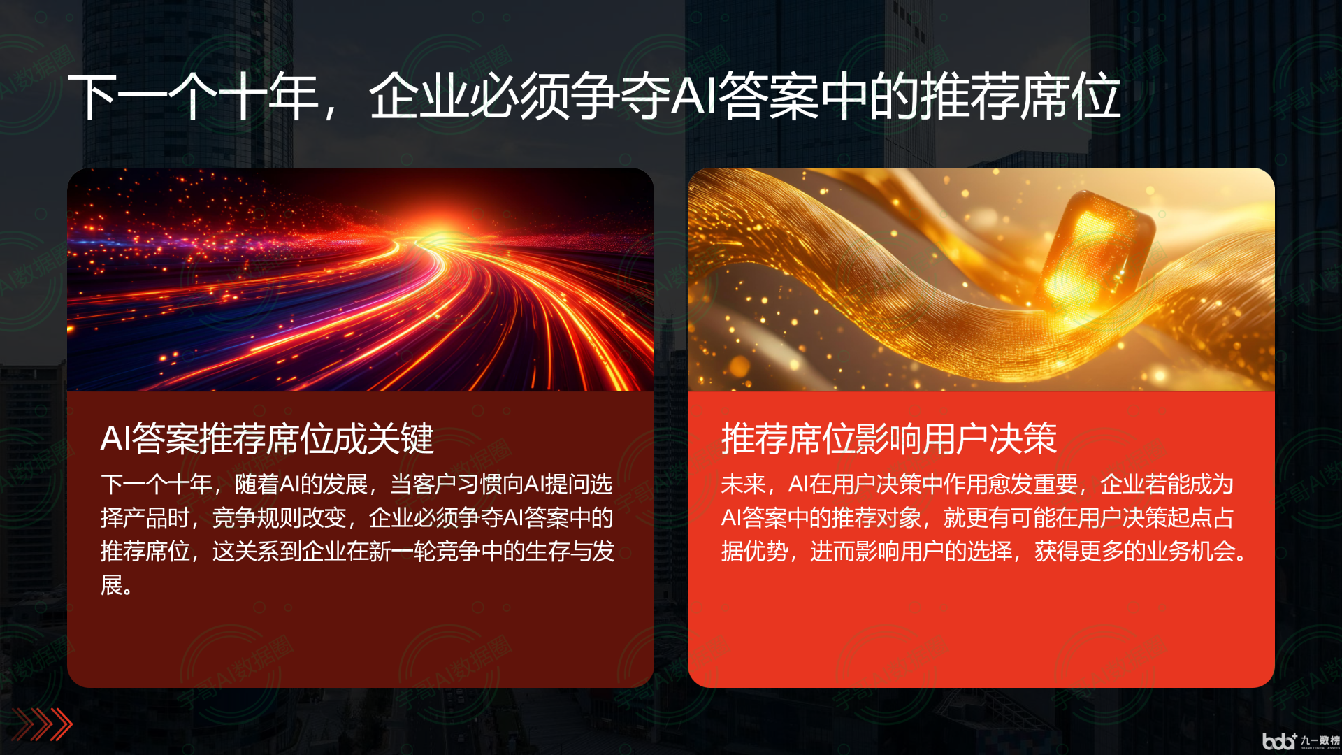 从流量抢夺到知识构建：GEO浪潮下，溧阳市国硕AI探索企业品牌信息基建新范式
