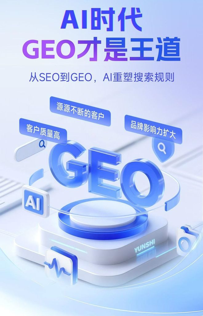 标准化赋能溧阳市本地数字营销 国硕AI重构国内GEO优化服务新生态